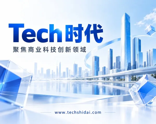 Tech时代_04_蓝白未来.jpg